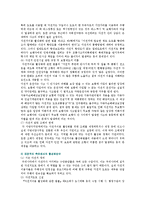 [자전거도로] 자전거도로의 사례와 활성화방안-15