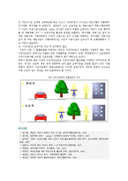 [자전거도로] 자전거도로의 사례와 활성화방안-16