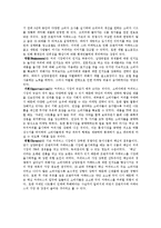 프렌치카페카페믹스 마케팅전략분석과 프렌치카페카페믹스 브랜드분석및 향후방향-5