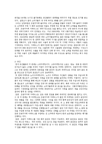 프렌치카페카페믹스 마케팅전략분석과 프렌치카페카페믹스 브랜드분석및 향후방향-10