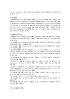 [여행업] 여행업의 종류와 과제-3