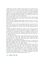 [여행업] 여행업의 종류와 과제-4