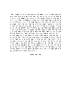 [여행업] 여행업의 종류와 과제-5