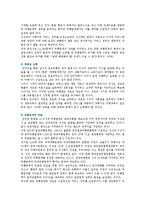 [여행업] 여행업의 종류와 과제-9