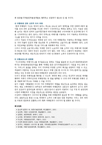 [여행업] 여행업의 종류와 과제-10