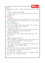 레드페이스 마케팅전략 분석보고서-4