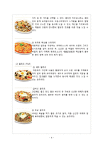 서가앤쿡 성공요인분석및 서가앤쿡 브랜드분석과 현 문제점및 해결방안(직원인터뷰내용포함)-8