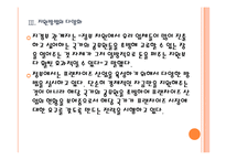 [프렌차이즈]프랜차이즈산업 육성과 지원방안 PPT자료-12