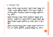 [프렌차이즈]프랜차이즈산업 육성과 지원방안 PPT자료-14