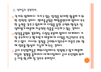 [해양플랜트]한국조선업 전망과 업체들의 경쟁전략(현대중공업,삼성중공업,대우조선해양) PPT자료-10