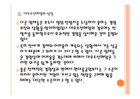 [해양플랜트]한국조선업 전망과 업체들의 경쟁전략(현대중공업,삼성중공업,대우조선해양) PPT자료-13