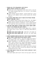 생동하는 지구 문제풀이 4단원-2