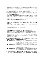 생동하는 지구 문제풀이 4단원-3