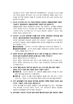 생동하는 지구 문제풀이 4단원-4