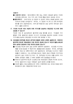 생동하는 지구 문제풀이 4단원-5