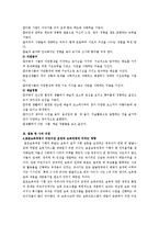 표준보육과정의 구성 체계 및 영역별 보육내용을 설명하고, 표준보육과정이 어린이집 운영과 보육과정에 미치는 영향에 대하여 본인의 의견을 제시하시오-4