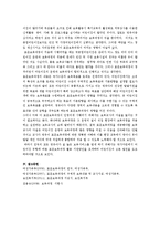 표준보육과정의 구성 체계 및 영역별 보육내용을 설명하고, 표준보육과정이 어린이집 운영과 보육과정에 미치는 영향에 대하여 본인의 의견을 제시하시오-5