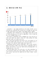 [LG생명과학]LG생명과학의 경영전략과 해외시장 진출 보고서-4