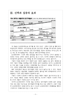 [LG생명과학]LG생명과학의 경영전략과 해외시장 진출 보고서-5
