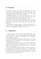 [LG생명과학]LG생명과학의 경영전략과 해외시장 진출 보고서-6