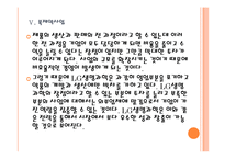 [LG생명과학]LG생명과학의 경영전략과 해외시장 진출 PPT자료-18