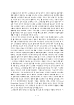 스마트폰과 인터넷 중독의 문제점과 대책방안-3