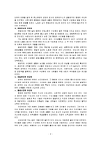중세교회사-수도원운동-2
