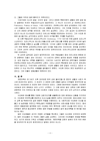 중세교회사-수도원운동-4