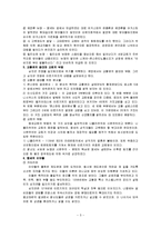 중세교회사-중세신학-5