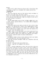 중세교회사-중세신학-6