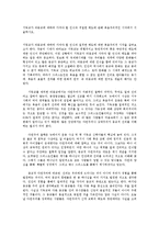 기독교가 타종교에 대하여 가져야 할 인식과 적절한 태도에 관해 복음주의적인 시각-1