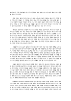 기독교가 타종교에 대하여 가져야 할 인식과 적절한 태도에 관해 복음주의적인 시각-2
