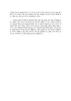 기독교가 타종교에 대하여 가져야 할 인식과 적절한 태도에 관해 복음주의적인 시각-3