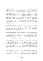 2013-2014 세계경제의 미래 독후감 감상문 서평 요약 줄거리 해리 덴트 로드니 존슨!!!!-4