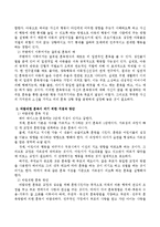 주변에서 이루어지는 잘못된 훈육의 예를 제시하고 바람직한 훈육이 되기 위한 지침과 방안을 기술하시오.-3