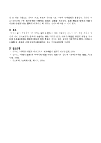 주변에서 이루어지는 잘못된 훈육의 예를 제시하고 바람직한 훈육이 되기 위한 지침과 방안을 기술하시오.-4