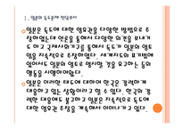 [독도문제]독도문제에 대한 일본의 주장과 대처방안 PPT자료-5