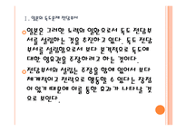 [독도문제]독도문제에 대한 일본의 주장과 대처방안 PPT자료-6