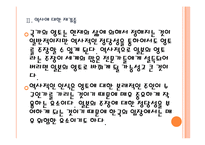 [독도문제]독도문제에 대한 일본의 주장과 대처방안 PPT자료-9