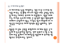 [독도문제]독도문제에 대한 일본의 주장과 대처방안 PPT자료-13