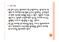 [독도문제]독도문제에 대한 일본의 주장과 대처방안 PPT자료-18