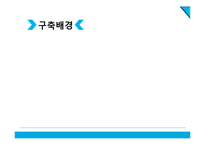 글로벌 전자무역 인프라 구축사례-6