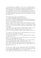 조사설계의 의의와 조사설계의 필요성에 대해 서술하시오-2