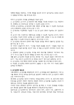 조사설계의 의의와 조사설계의 필요성에 대해 서술하시오-3