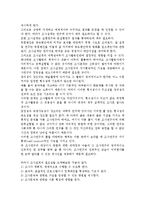 조사설계의 의의와 조사설계의 필요성에 대해 서술하시오-4