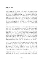 답을 내는 조직 독후감 김성호!!!!-1