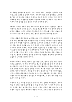 답을 내는 조직 독후감 김성호!!!!-2