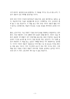 답을 내는 조직 독후감 김성호!!!!-3