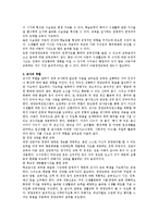 아동영양교육의 필요성과 교사의 역할에 대해 서술하시오.-2