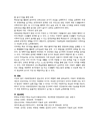 아동영양교육의 필요성과 교사의 역할에 대해 서술하시오.-3